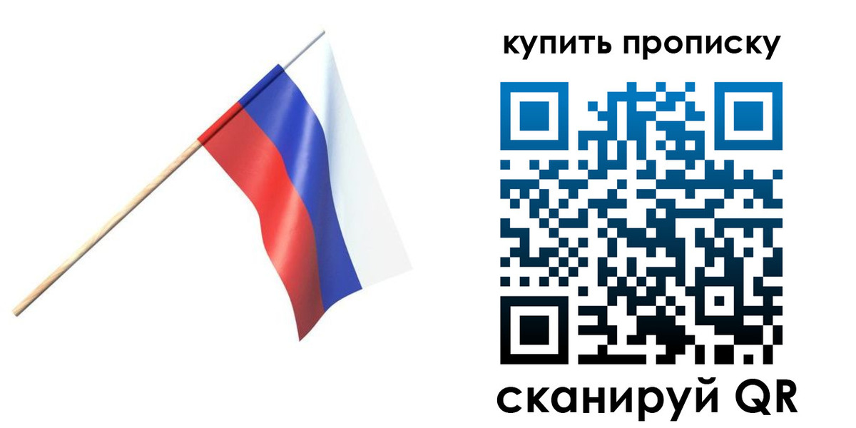 прописка для военкомата в Вязниках
