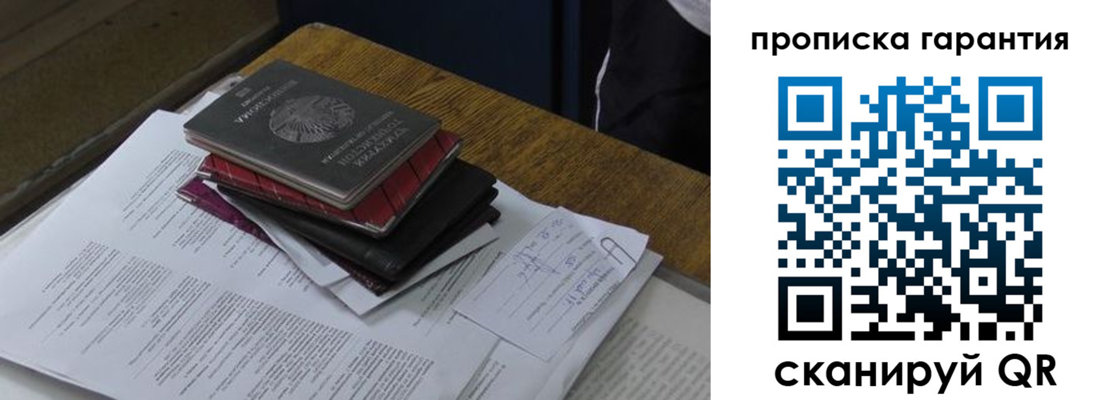 купить прописку в Вязниках