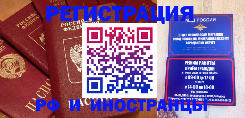 прописка паспорт в Вязниках
