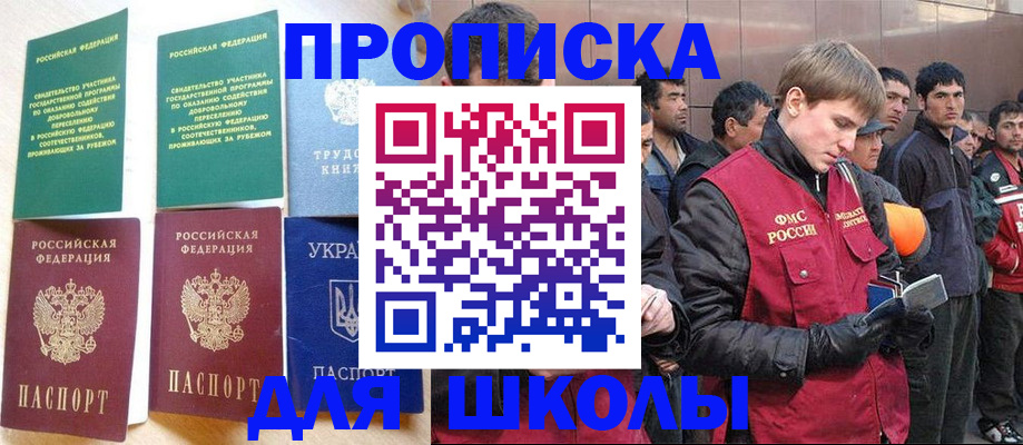 прописка 2025 в Вязниках